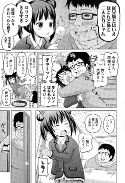 Page 299 of COMIC LO 2015-04