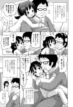 Page 313 of COMIC LO 2015-04