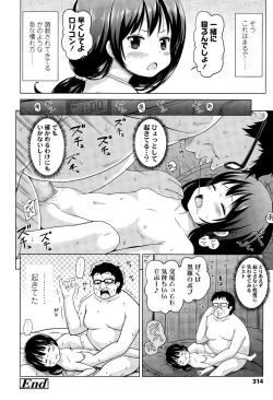 Page 314 of COMIC LO 2015-04