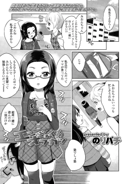 Page 337 of COMIC LO 2015-04