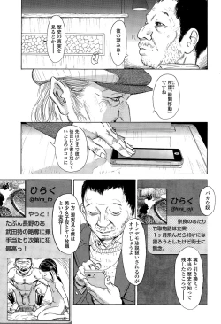 Page 397 of COMIC LO 2015-04