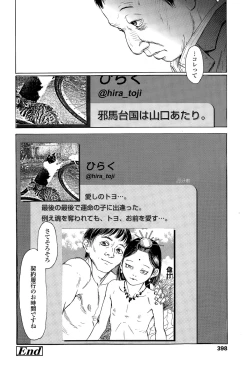 Page 398 of COMIC LO 2015-04