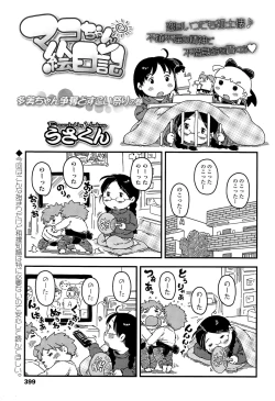 Page 399 of COMIC LO 2015-04