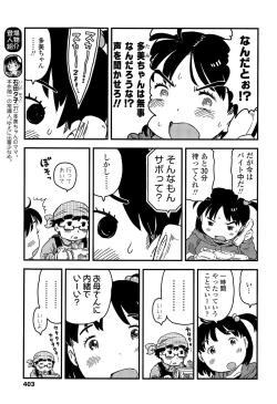 Page 403 of COMIC LO 2015-04