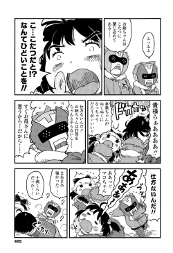 Page 405 of COMIC LO 2015-04