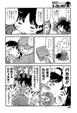 Page 406 of COMIC LO 2015-04