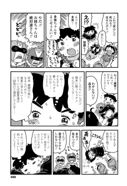 Page 409 of COMIC LO 2015-04