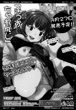 Page 417 of COMIC LO 2015-04