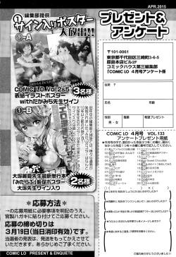 Page 428 of COMIC LO 2015-04