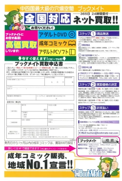 Page 431 of COMIC LO 2015-04