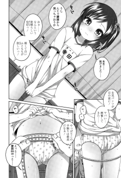 Page 68 of COMIC LO 2015-04