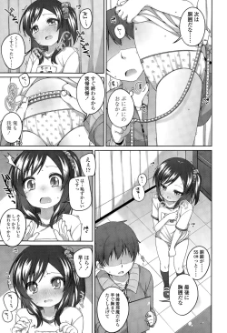 Page 69 of COMIC LO 2015-04