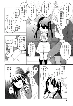 Page 8 of COMIC LO 2015-04