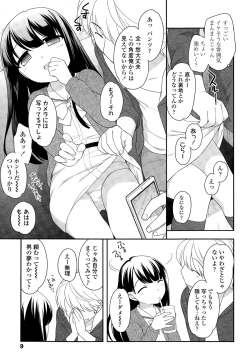 Page 9 of COMIC LO 2015-04