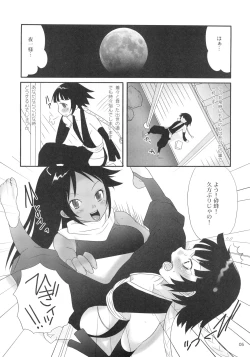 Page 4 of Hachimitsu to Kuroneko