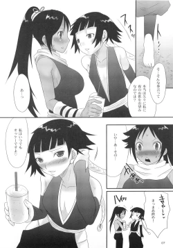Page 6 of Hachimitsu to Kuroneko