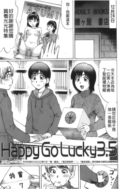 Page 148 of Kimi-tachi Doutei? | 你們還是童貞?