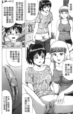 Page 167 of Kimi-tachi Doutei? | 你們還是童貞?