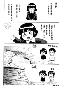 Page 213 of Kimi-tachi Doutei? | 你們還是童貞?