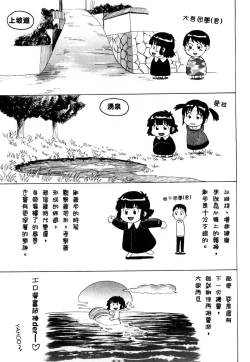 Page 214 of Kimi-tachi Doutei? | 你們還是童貞?