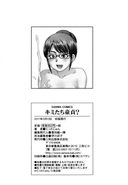 Page 215 of Kimi-tachi Doutei? | 你們還是童貞?