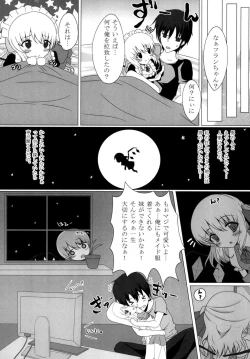 Page 21 of Kyousei Imouto Sengen