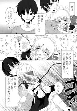 Page 3 of Kyousei Imouto Sengen