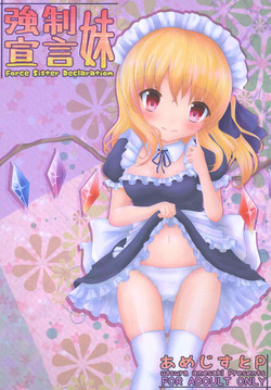 Download Kyousei Imouto Sengen