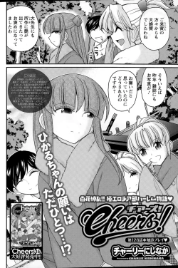 Page 106 of Action Pizazz 2015-04