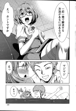 Page 209 of Action Pizazz 2015-04