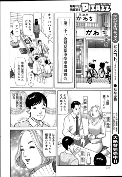 Page 224 of Action Pizazz 2015-04