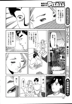 Page 232 of Action Pizazz 2015-04