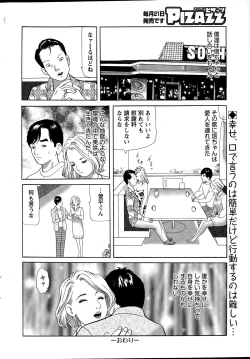 Page 240 of Action Pizazz 2015-04