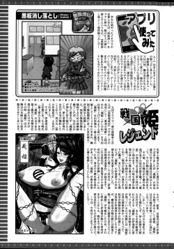 Page 247 of Action Pizazz 2015-04