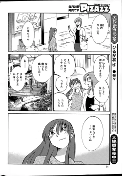 Page 34 of Action Pizazz 2015-04