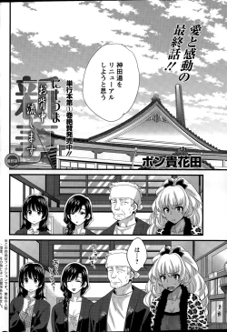 Page 48 of Action Pizazz 2015-04