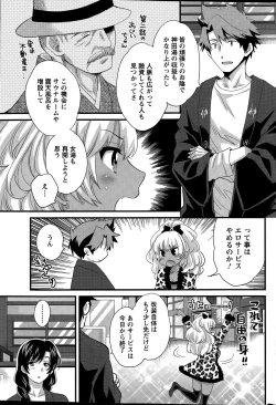 Page 49 of Action Pizazz 2015-04