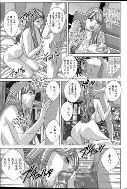 Page 79 of Action Pizazz 2015-04