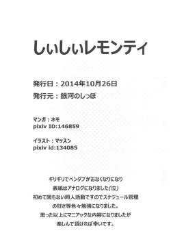 Page 23 of Shii-Shii Lemon Tea