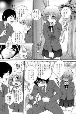 Page 189 of COMIC Penguin Celeb 2015-04