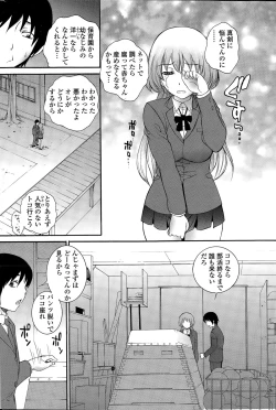 Page 190 of COMIC Penguin Celeb 2015-04