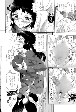 Page 208 of COMIC Penguin Celeb 2015-04