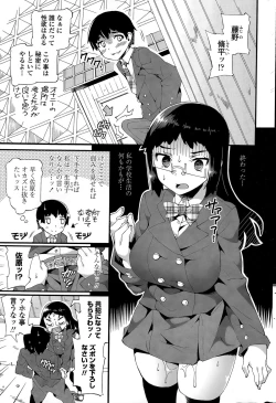 Page 211 of COMIC Penguin Celeb 2015-04