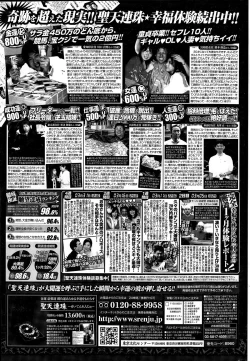 Page 227 of COMIC Penguin Celeb 2015-04