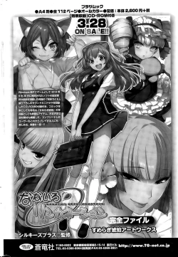 Page 228 of COMIC Penguin Celeb 2015-04