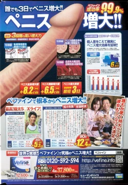 Page 240 of COMIC Penguin Celeb 2015-04