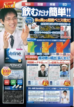 Page 241 of COMIC Penguin Celeb 2015-04