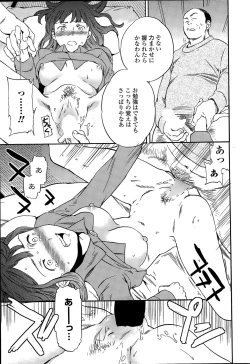 Page 25 of COMIC Penguin Celeb 2015-04