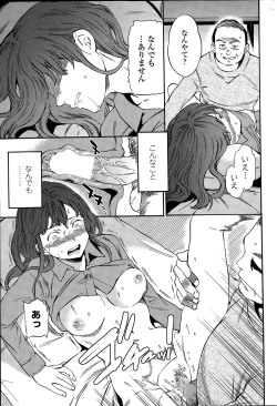 Page 29 of COMIC Penguin Celeb 2015-04