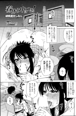 Page 85 of COMIC Penguin Celeb 2015-04